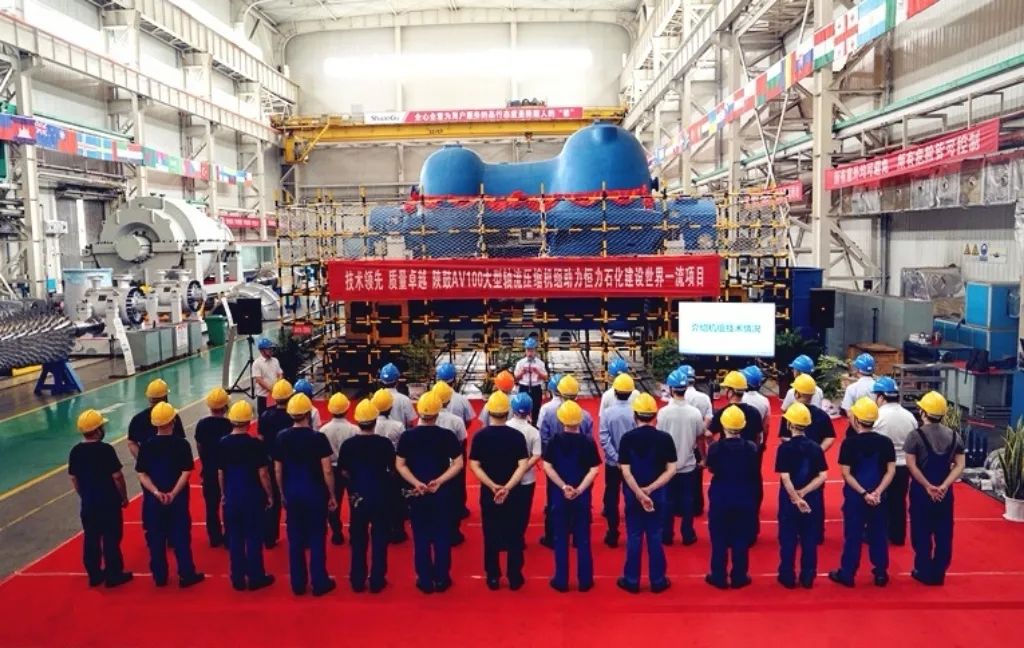 陕鼓造!全球单线最大顺酐装置轴流压缩机组正式下线 陕鼓造!全球单线最大顺酐装置轴流压缩机组正式下线