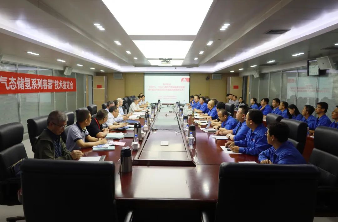 兰石重装研制98MPa、50MPa高压气态储氢系列容器顺利通过鉴定 兰石重装研制98MPa、50MPa高压气态储氢系列容器顺利通过鉴定