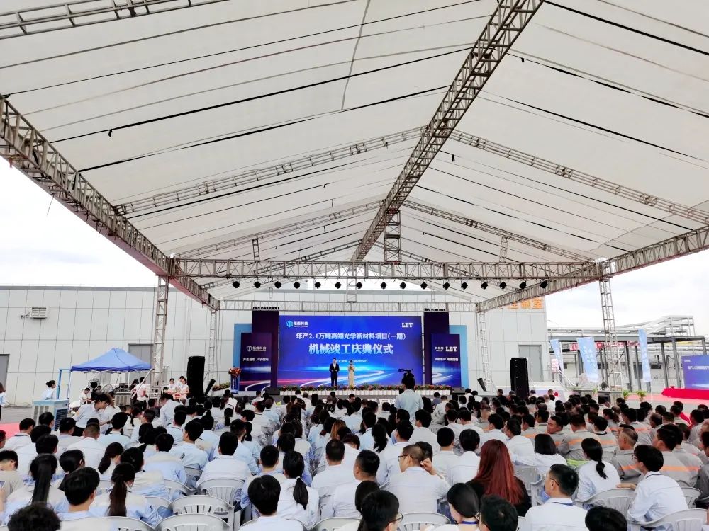 浙江拓烯年产2.1万吨高端光学新材料项目(一期)机械竣工 浙江拓烯年产2.1万吨高端光学新材料项目(一期)机械竣工