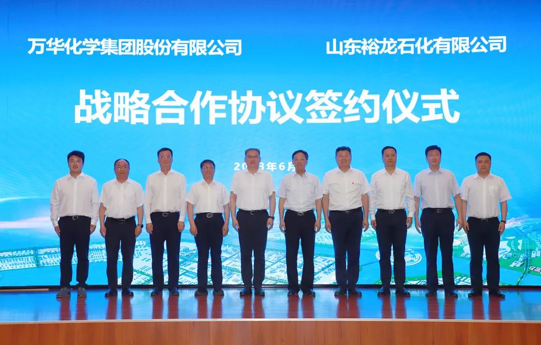 裕龙石化与万华化学签署战略合作协议 裕龙石化与万华化学签署战略合作协议