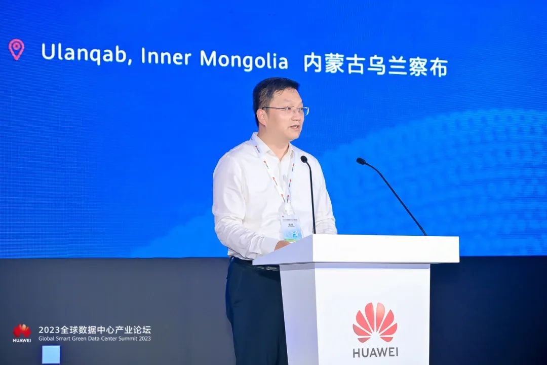 齐聚草原云谷,共话低碳智能未来 | 2023全球数据中心产业论坛成功举办 齐聚草原云谷,共话低碳智能未来 | 2023全球数据中心产业论坛成功举办