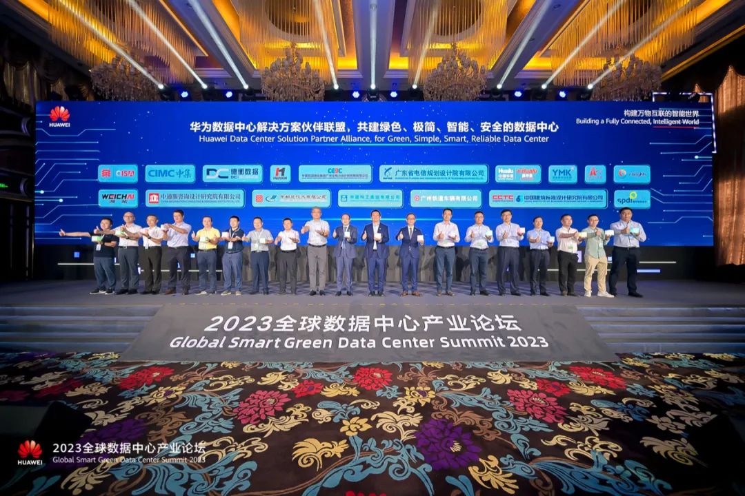 齐聚草原云谷,共话低碳智能未来 | 2023全球数据中心产业论坛成功举办 齐聚草原云谷,共话低碳智能未来 | 2023全球数据中心产业论坛成功举办