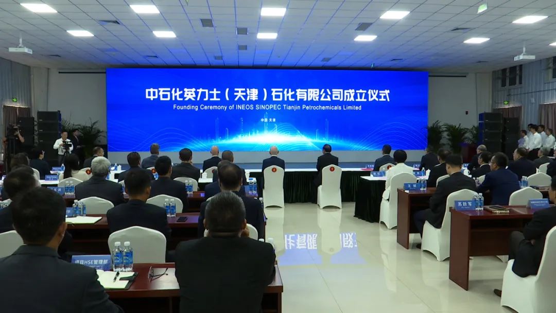 中石化英力士(天津)石化有限公司成立 中石化英力士(天津)石化有限公司成立