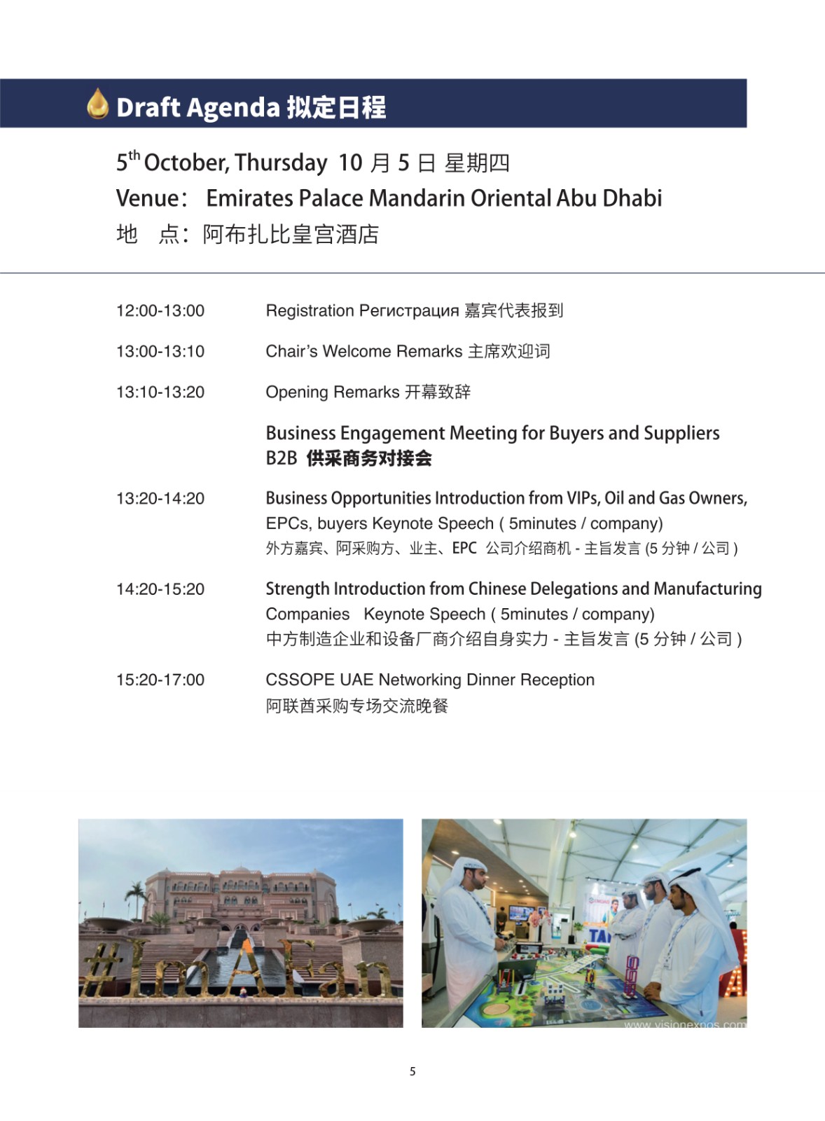 1694489877362768.jpg 091211113019_0阿联酋5_1.jpg