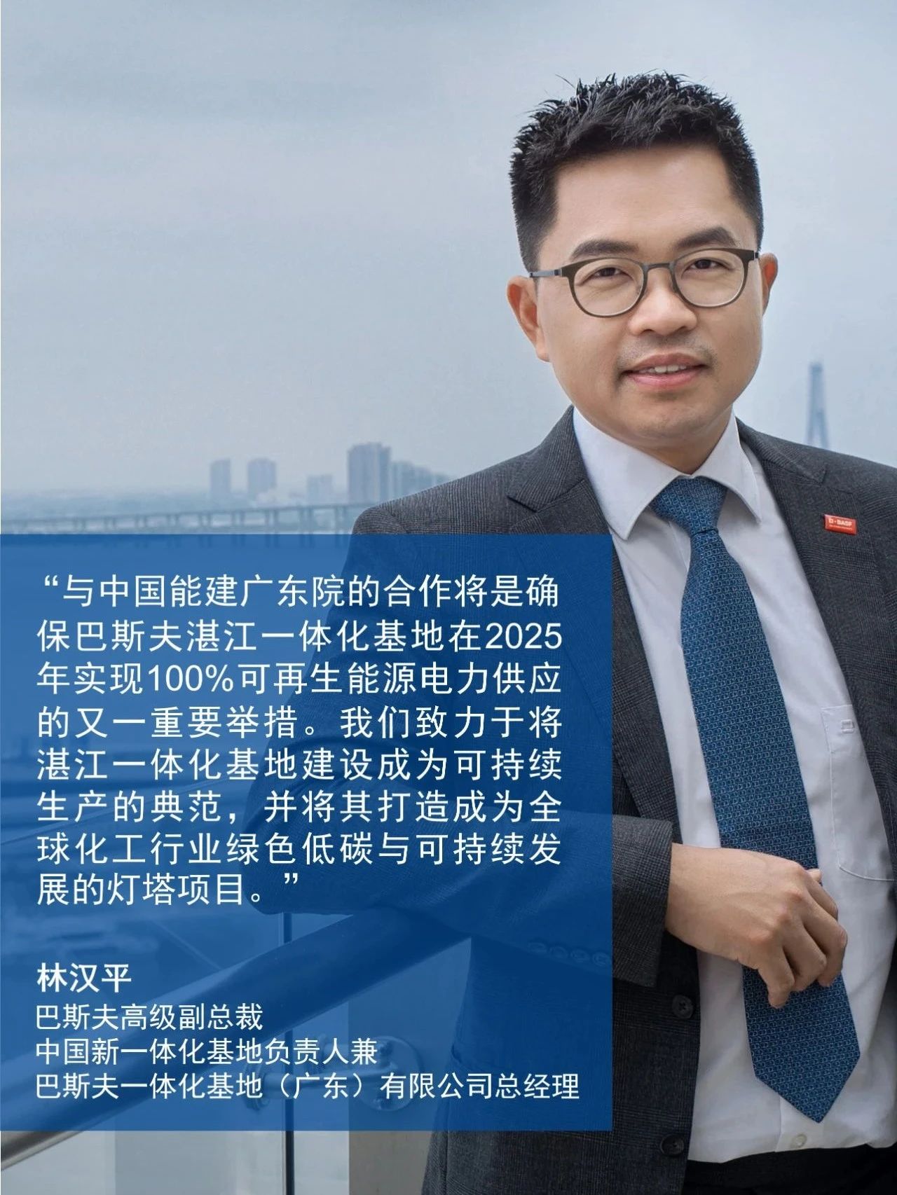 巴斯夫与中国能建广东院签署合作意向书 巴斯夫与中国能建广东院签署合作意向书