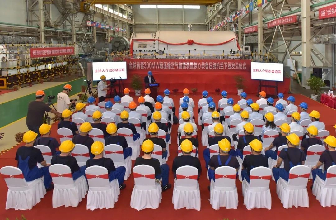 大国重器陕鼓造!全球首套300MW级压缩空气储能装置核心机组正式下线 大国重器陕鼓造!全球首套300MW级压缩空气储能装置核心机组正式下线