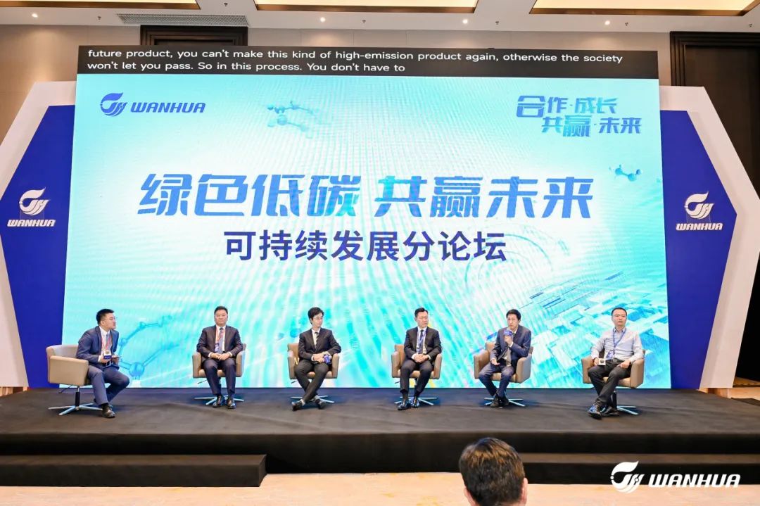 聚焦万华化学2023供应商大会:四大前沿议题构画新未来 聚焦万华化学2023供应商大会:四大前沿议题构画新未来