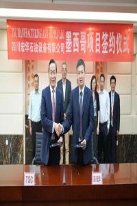 껪TSC˾ǩīPEMEXĿͬ