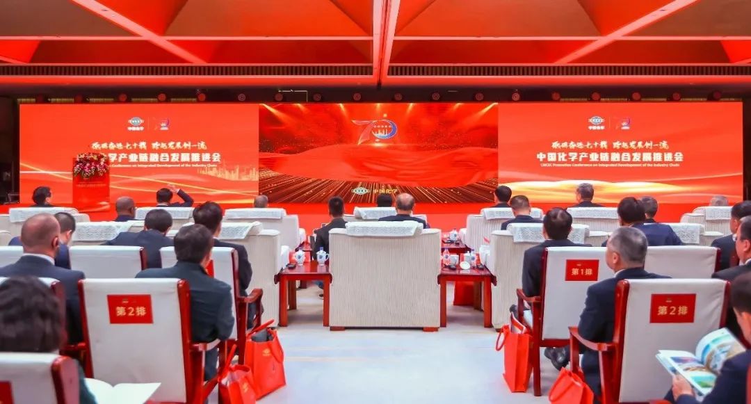 现场签约超1500亿 | 中国化学产业链融合发展推进会成果丰硕 现场签约超1500亿 | 中国化学产业链融合发展推进会成果丰硕