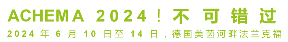 2024德国阿赫玛大展媒体日—中国?上海 2024德国阿赫玛大展媒体日—中国?上海