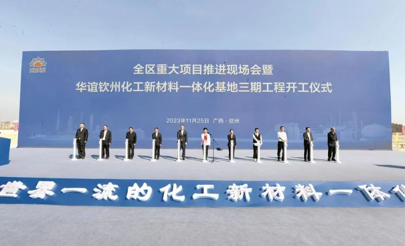 总投资近千亿元!这一大项目三期工程正式开工 总投资近千亿元!这一大项目三期工程正式开工
