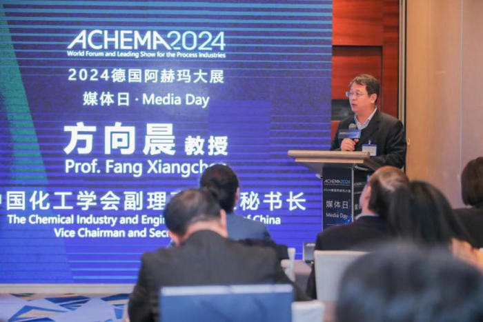 2024德国ACHEMA展会将于6月举行,引领全球流程工业领域的技术创新进程 2024德国ACHEMA展会将于6月举行,引领全球流程工业领域的技术创新进程