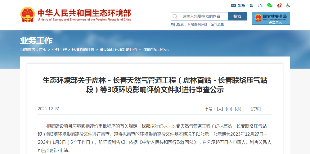 生态环境部正式审查新疆两大80万吨/年煤制烯烃项目 生态环境部正式审查新疆两大80万吨/年煤制烯烃项目