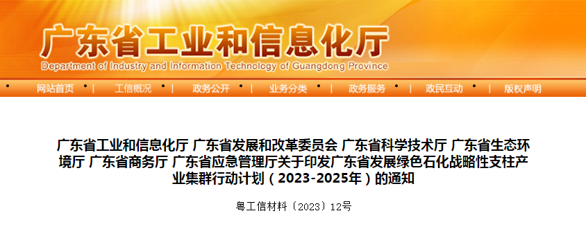 化工大省公布计划!炼油9000万吨/年、乙烯900万吨/年→ 化工大省公布计划!炼油9000万吨/年、乙烯900万吨/年→