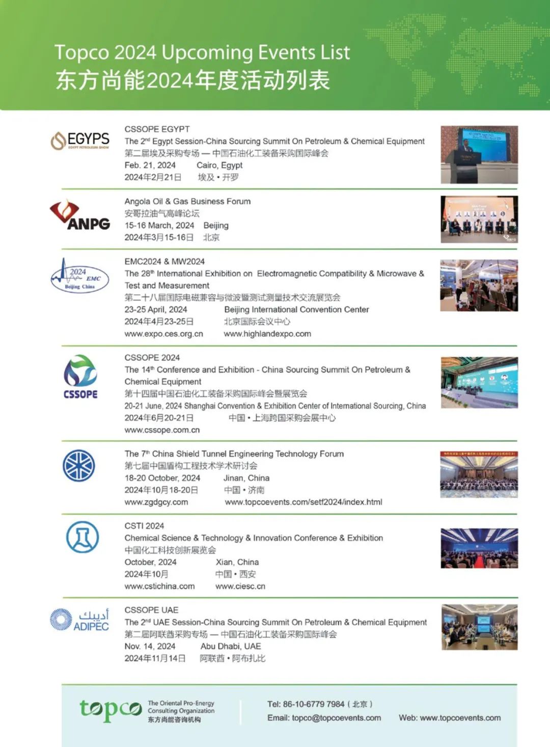 展位开始预定丨第十四届中国石油化工装备采购国际峰会暨展览会(CSSOPE 2024) 展位开始预定丨第十四届中国石油化工装备采购国际峰会暨展览会(CSSOPE 2024)