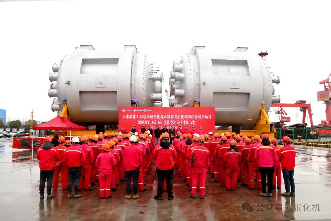 张化机承制天津渤化工程总承包裕龙石化顺酐反应器顺利发运 张化机承制天津渤化工程总承包裕龙石化顺酐反应器顺利发运