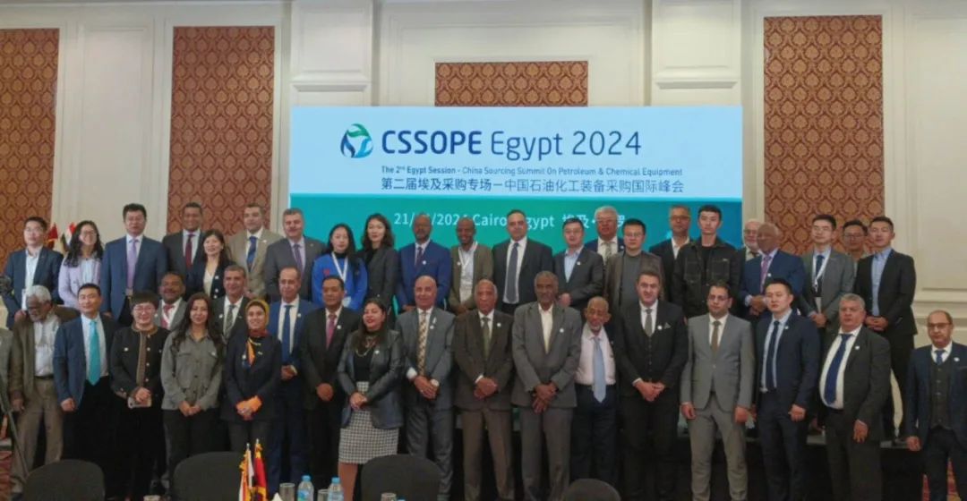 【圆满落幕】CSSOPE埃及采购专场完美收官,助力更多企业走向海外 【圆满落幕】CSSOPE埃及采购专场完美收官,助力更多企业走向海外