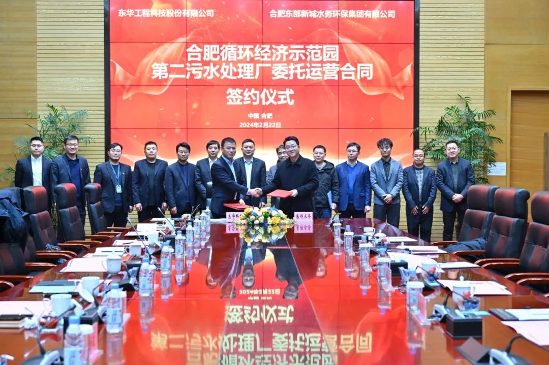 东华科技签订一工厂委托运营合同! 东华科技签订一工厂委托运营合同!