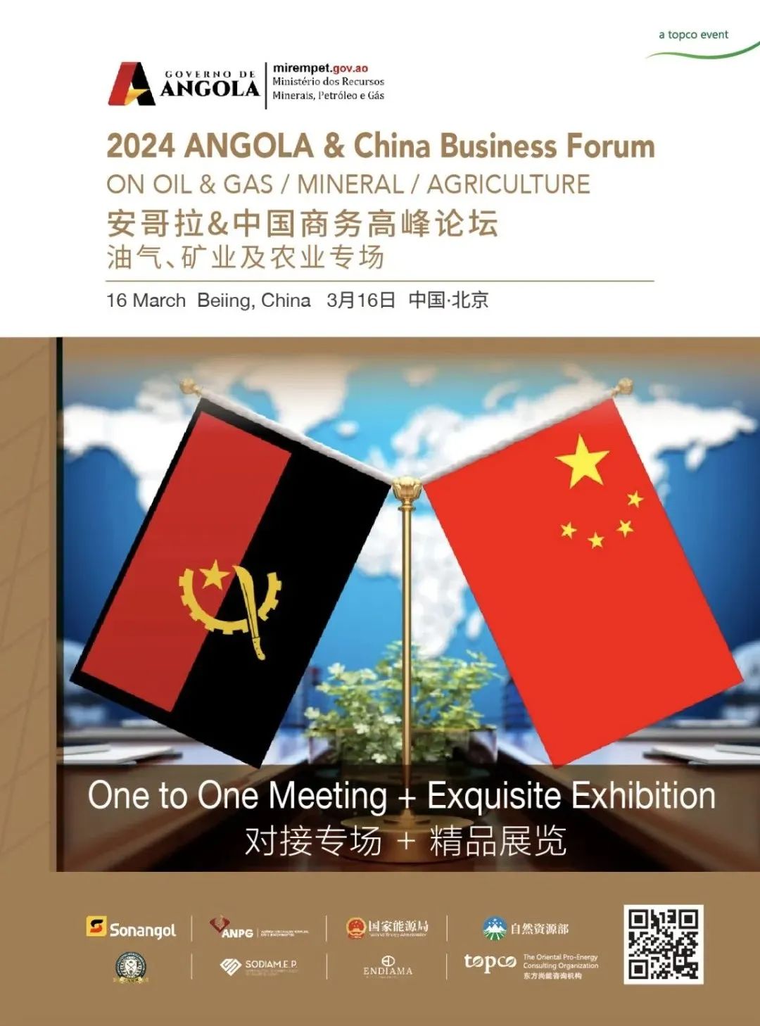 报名火爆名额有限,安哥拉矿业高峰论坛即将在京召开! 报名火爆名额有限,安哥拉矿业高峰论坛即将在京召开!