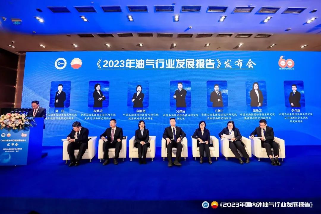 中石油经研院《2023年油气行业发展报告》重磅发布! 中石油经研院《2023年油气行业发展报告》重磅发布!