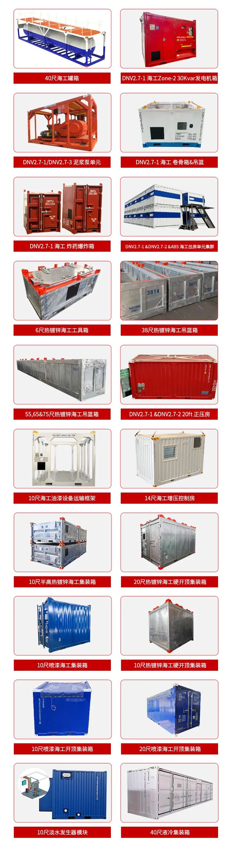 爵格工业助力海油工程,服务沙特阿美 爵格工业助力海油工程,服务沙特阿美