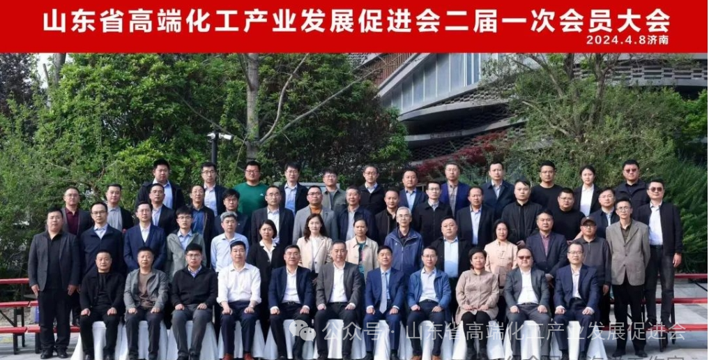 山东省高端化工产业发展促进会成功举办换届工作会议 山东省高端化工产业发展促进会成功举办换届工作会议