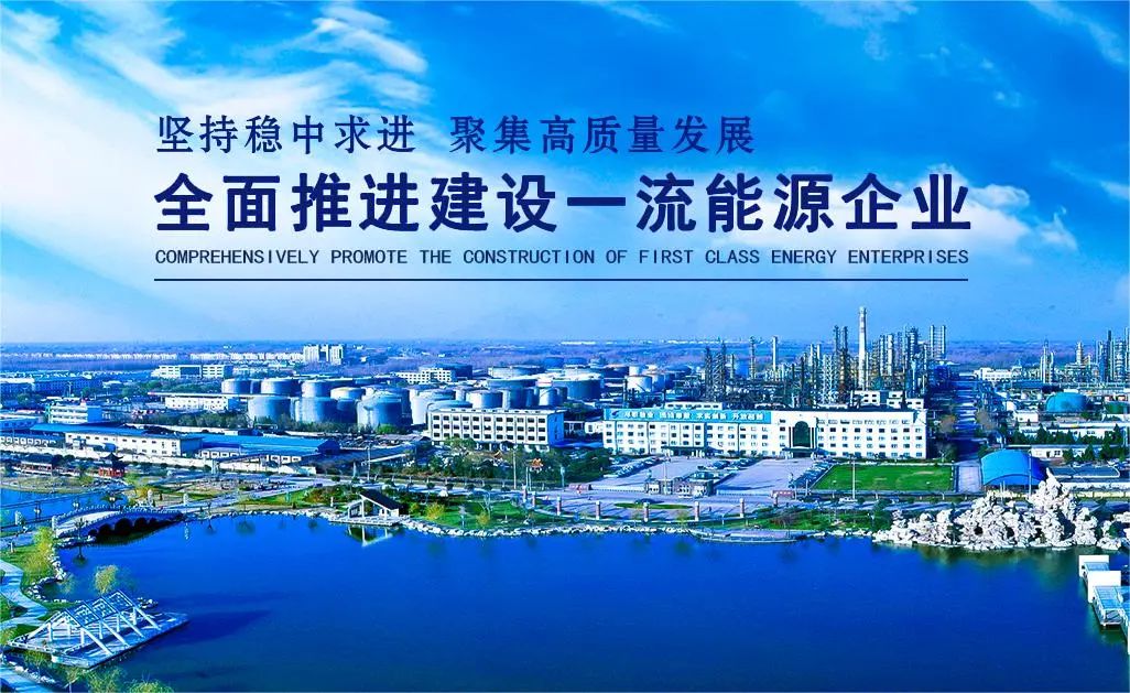 东明石化致优质战略合作伙伴的邀请函 东明石化致优质战略合作伙伴的邀请函