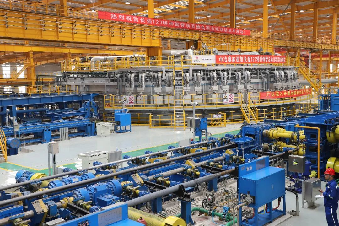 热烈祝贺127特种钢管项目热负荷全线联动试车成功! 热烈祝贺127特种钢管项目热负荷全线联动试车成功!