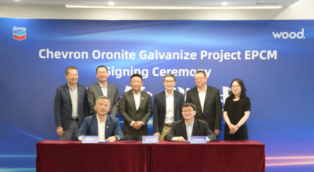 最新项目 | 伍德中国与雪佛龙签署宁波二期项目EPCM合同 最新项目 | 伍德中国与雪佛龙签署宁波二期项目EPCM合同