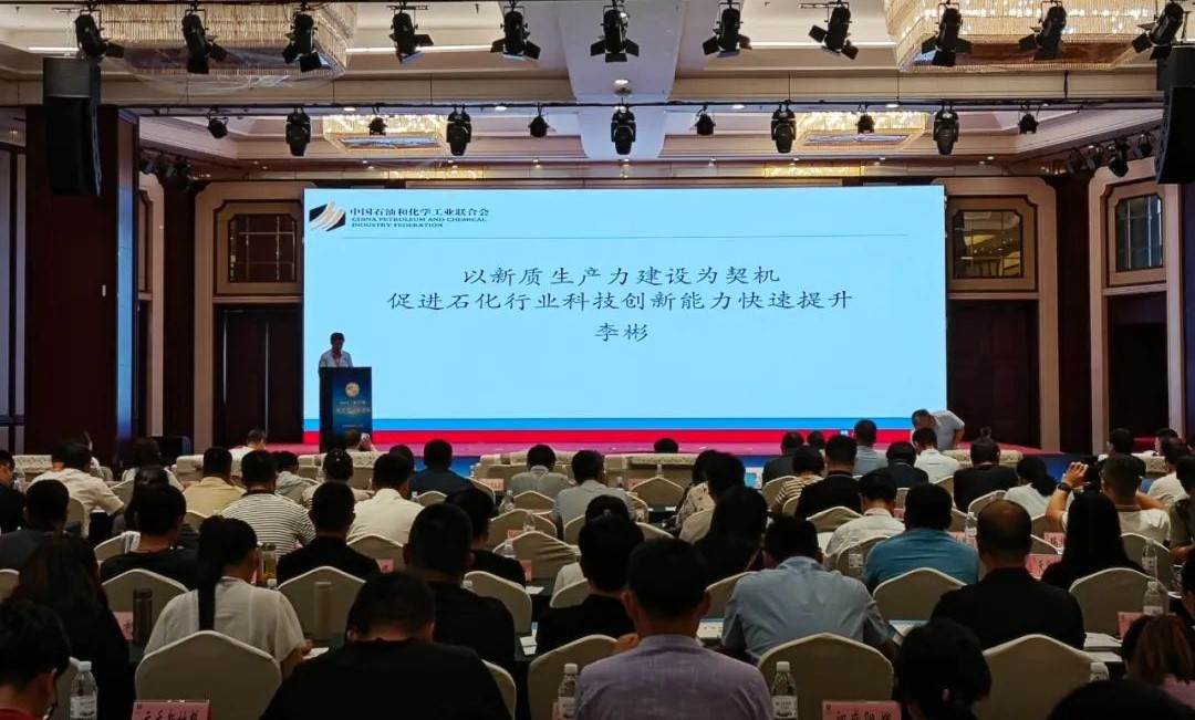 2024(第13届)化工产学研论坛在山东德州隆重举办 2024(第13届)化工产学研论坛在山东德州隆重举办