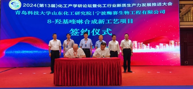 2024(第13届)化工产学研论坛在山东德州隆重举办 2024(第13届)化工产学研论坛在山东德州隆重举办