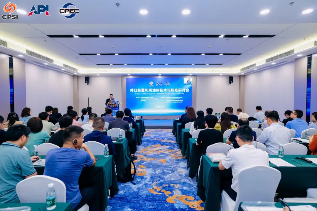 API 6A研讨会暨MOU续签仪式在京圆满举行 API 6A研讨会暨MOU续签仪式在京圆满举行