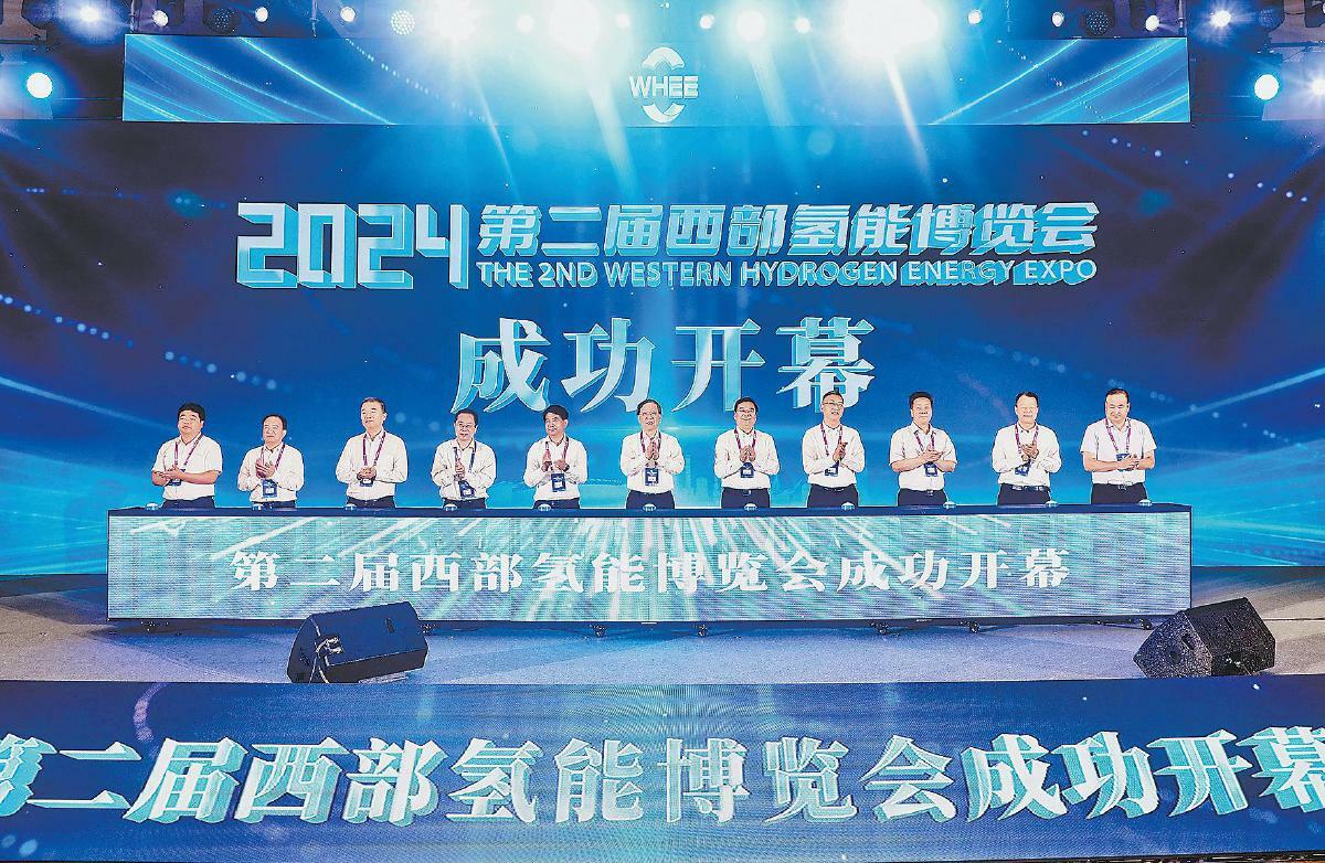 2024第二届西部氢能博览会开幕 2024第二届西部氢能博览会开幕