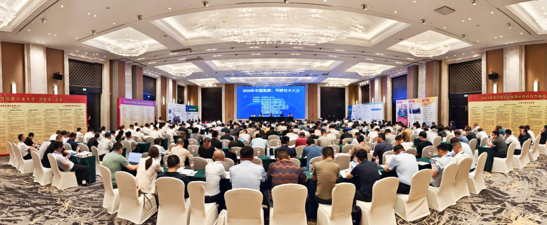 2024年中国氮肥、甲醇技术大会成功召开 2024年中国氮肥、甲醇技术大会成功召开