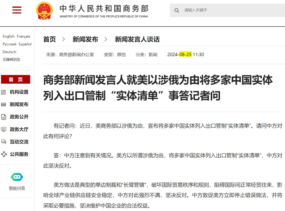 美国加强制裁俄罗斯供应链,涉数十个中国企业及个人 美国加强制裁俄罗斯供应链,涉数十个中国企业及个人