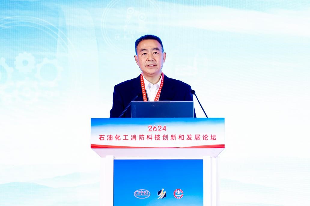 2024石油化工消防科技创新和发展论坛在天津开幕 2024石油化工消防科技创新和发展论坛在天津开幕