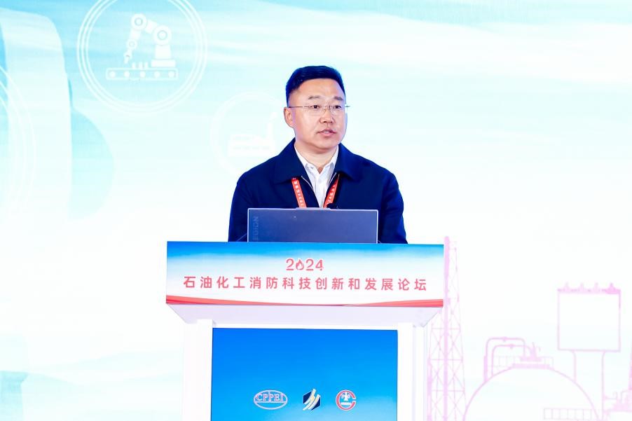 2024石油化工消防科技创新和发展论坛在天津开幕 2024石油化工消防科技创新和发展论坛在天津开幕