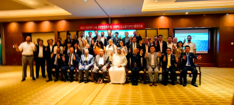 去阿布扎比ADIPEC石油展 拜访这家中东最大EPC 公司 去阿布扎比ADIPEC石油展 拜访这家中东最大EPC 公司