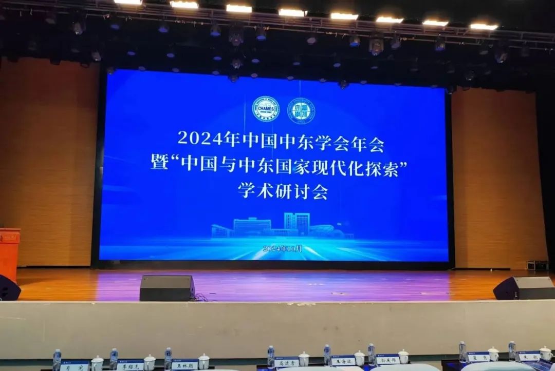 中国中东学年会归来再谈“跨国公司在中东” 中国中东学年会归来再谈“跨国公司在中东”