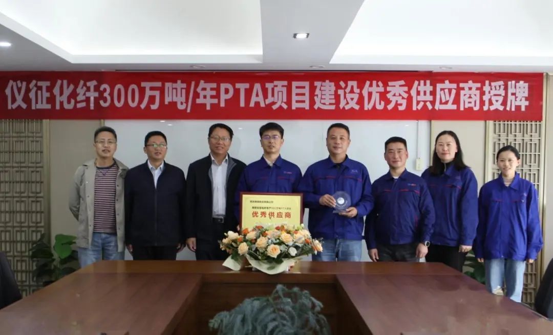 麦驰钛业荣膺仪征化纤300万吨/年PTA项目优秀供应商称号 麦驰钛业荣膺仪征化纤300万吨/年PTA项目优秀供应商称号