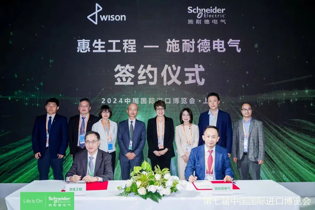 惠生工程与施耐德签署战略协议 惠生工程与施耐德签署战略协议