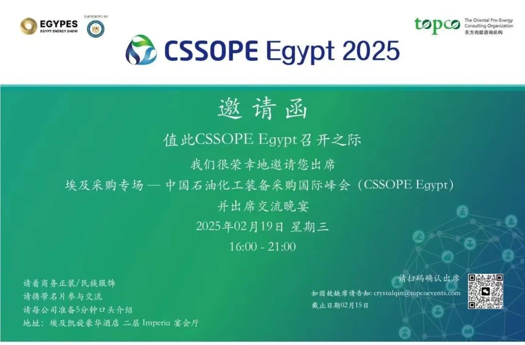 埃及采购专场即将启动,对接北非中东客户的最佳渠道 埃及采购专场即将启动,对接北非中东客户的最佳渠道