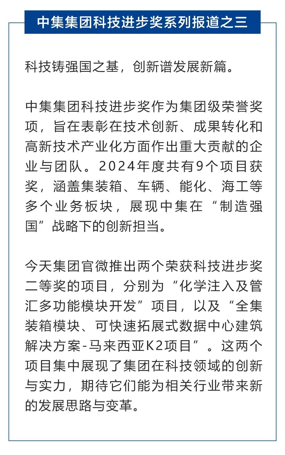 中集“双擎驱动”战略发力:深海装备破局国产化 数字基建领跑东南亚 中集“双擎驱动”战略发力:深海装备破局国产化 数字基建领跑东南亚