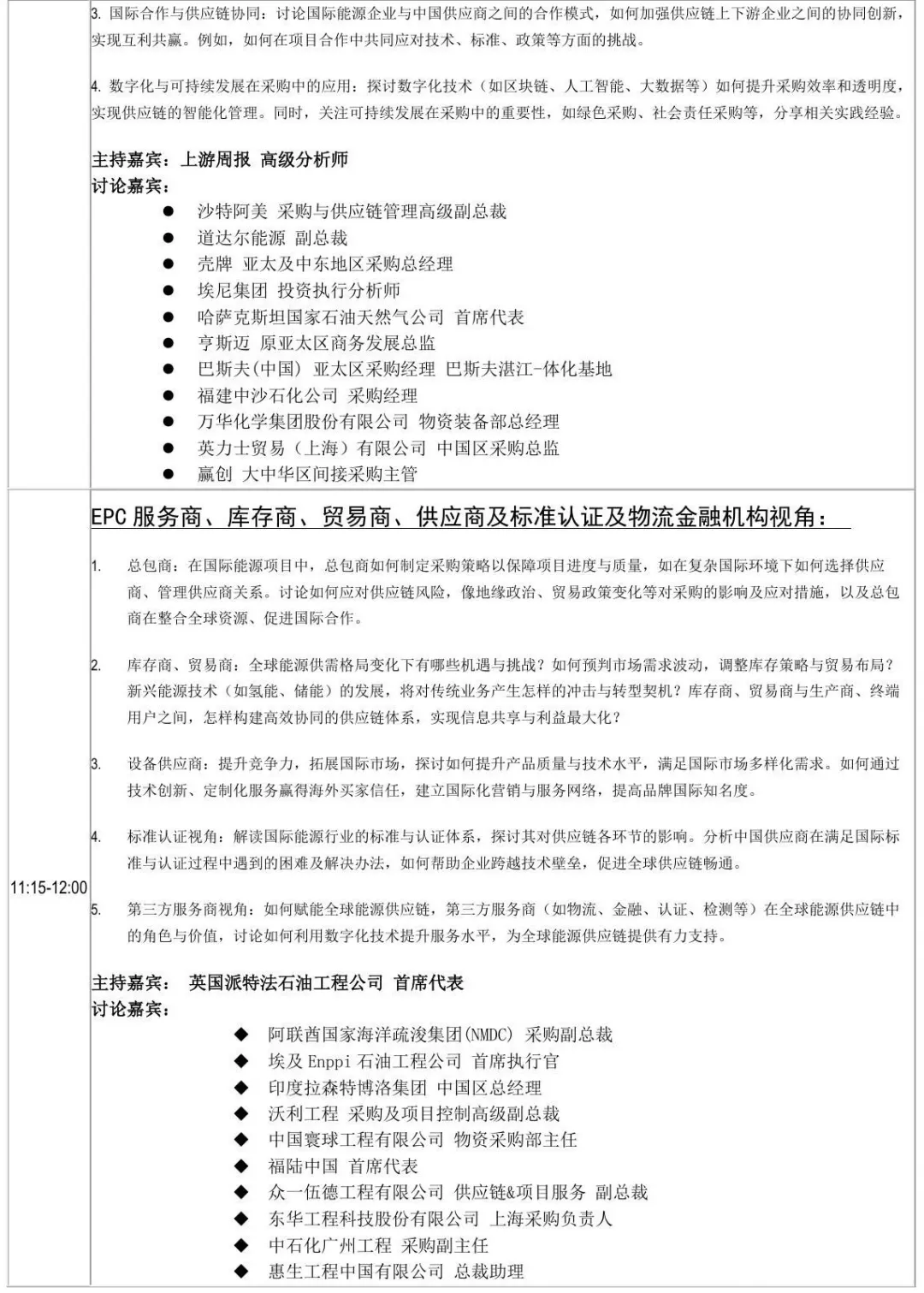 拓展贸易“朋友圈”有捷径:CSSOPE日程带您了解绝佳机遇 拓展贸易“朋友圈”有捷径:CSSOPE日程带您了解绝佳机遇