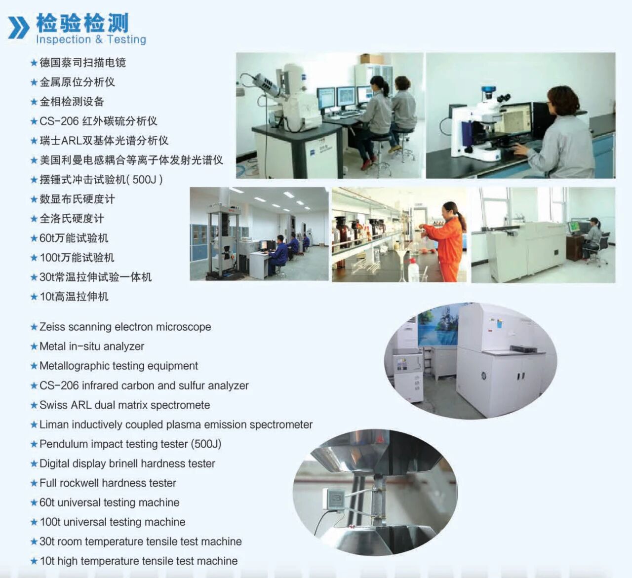 邯郸新兴特种管材有限公司 企业简介 邯郸新兴特种管材有限公司 企业简介